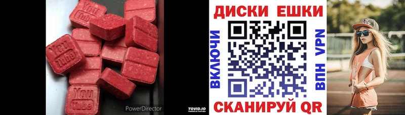 Ecstasy 280мг  наркошоп  Вышний Волочёк 