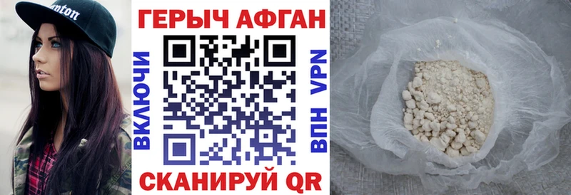 наркотики  Вышний Волочёк  ГЕРОИН гречка 