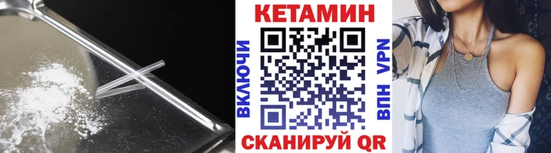 КЕТАМИН VHQ  Вышний Волочёк 