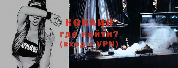 COCAINE Абаза