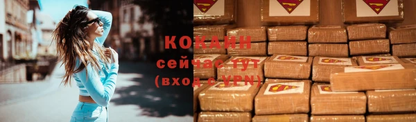 COCAINE Абаза