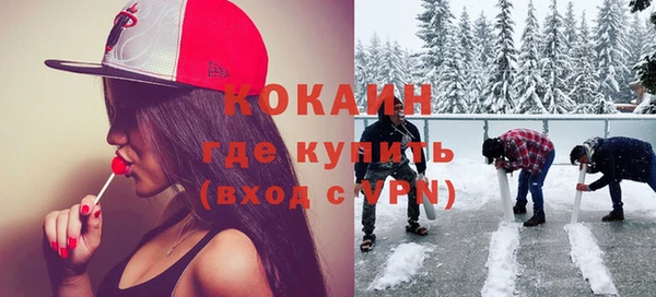 COCAINE Абаза