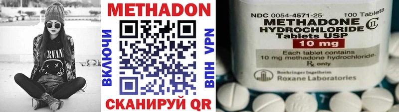 Метадон кристалл  Вышний Волочёк 